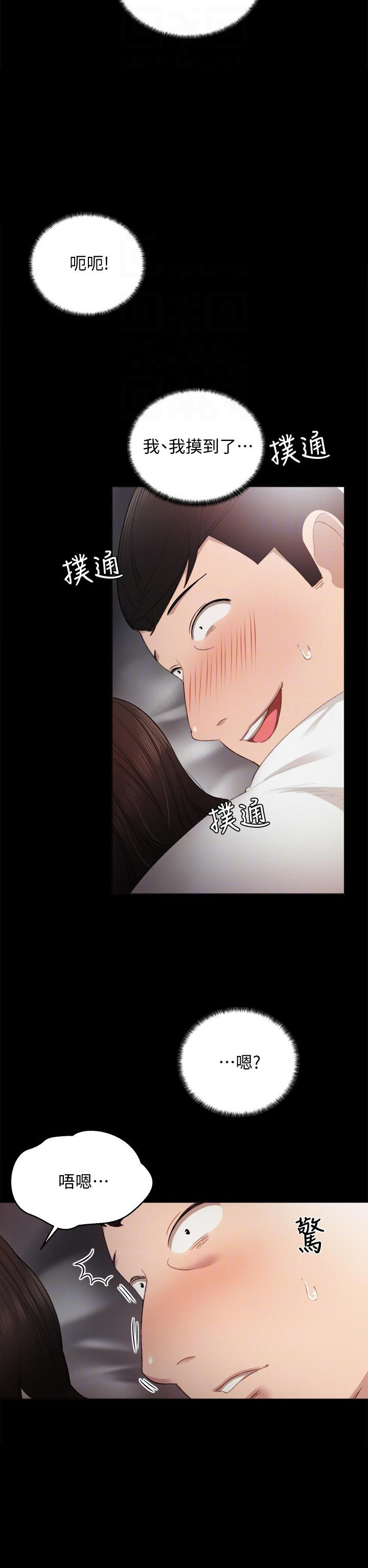 实习主要事迹综述漫画,第11话5图
