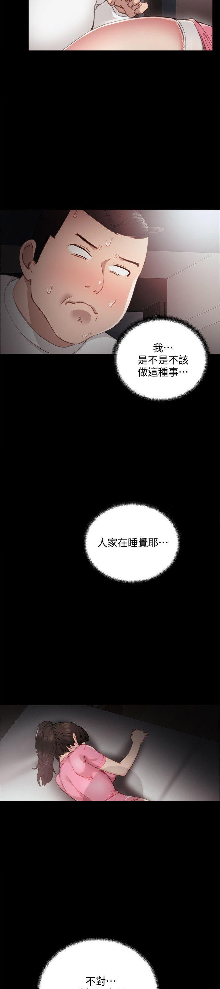 实习主要事迹综述漫画,第11话2图