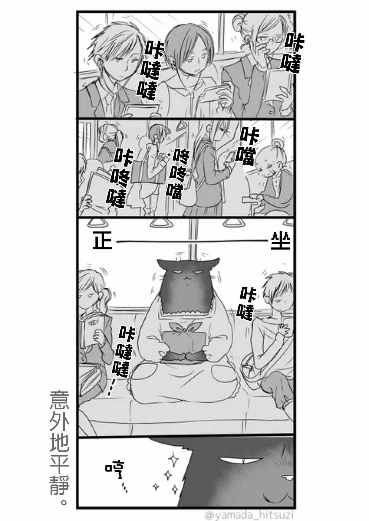 能干的猫今天也忧郁06漫画,能干的猫推特版17-201图
