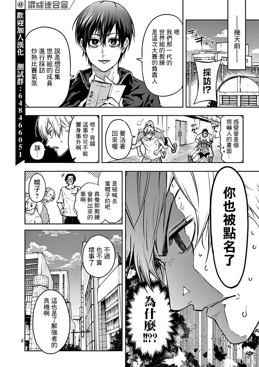 灼热拼音漫画,第26话5图