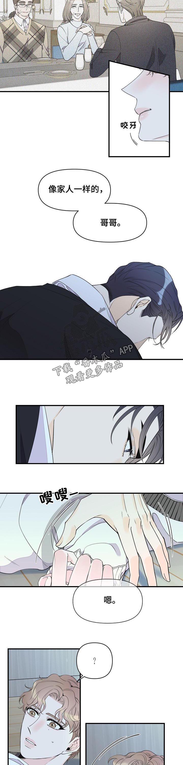 超能力员工漫画,第84章：继续约会4图