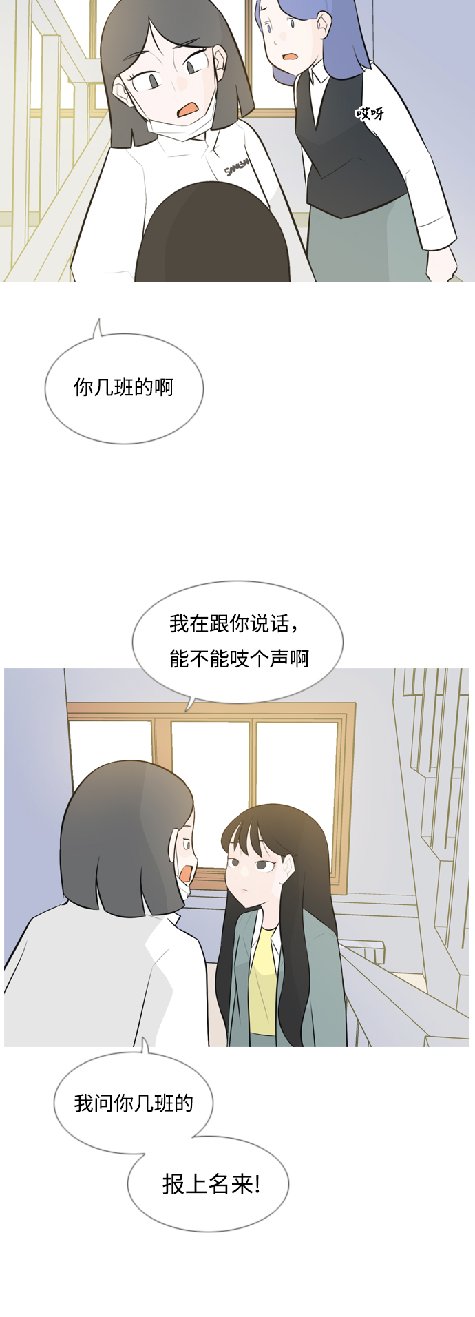 嫩滑的花瓣漫画,[第142话] 大转变（看不见）4图