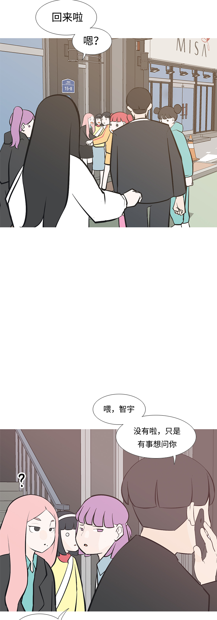 说一个女孩嫩是什么意思漫画,[第212话] 不OK（漂亮）3图