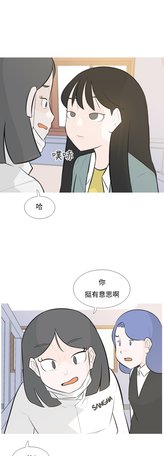 嫩滑的花瓣漫画,[第142话] 大转变（看不见）5图