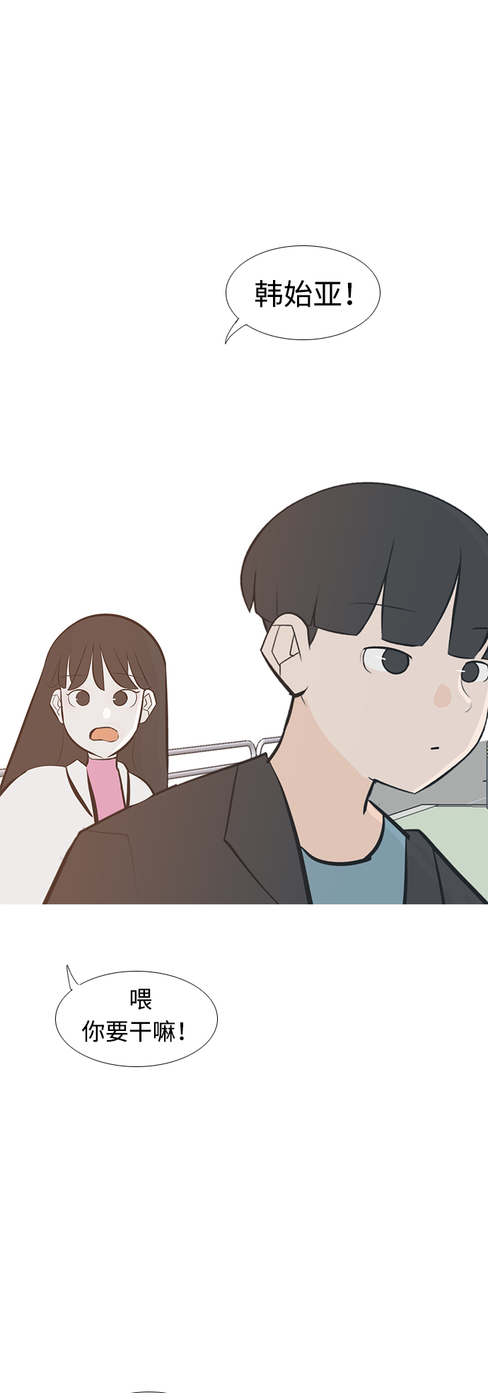 说一个女孩嫩是什么意思漫画,[第212话] 不OK（漂亮）2图
