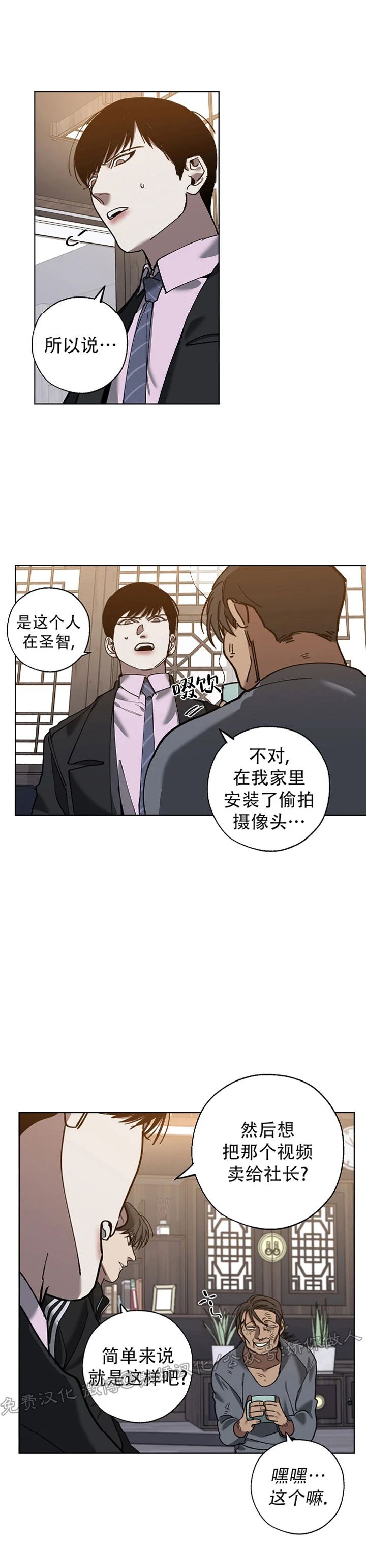 替身互换灵魂漫画,第33话2图