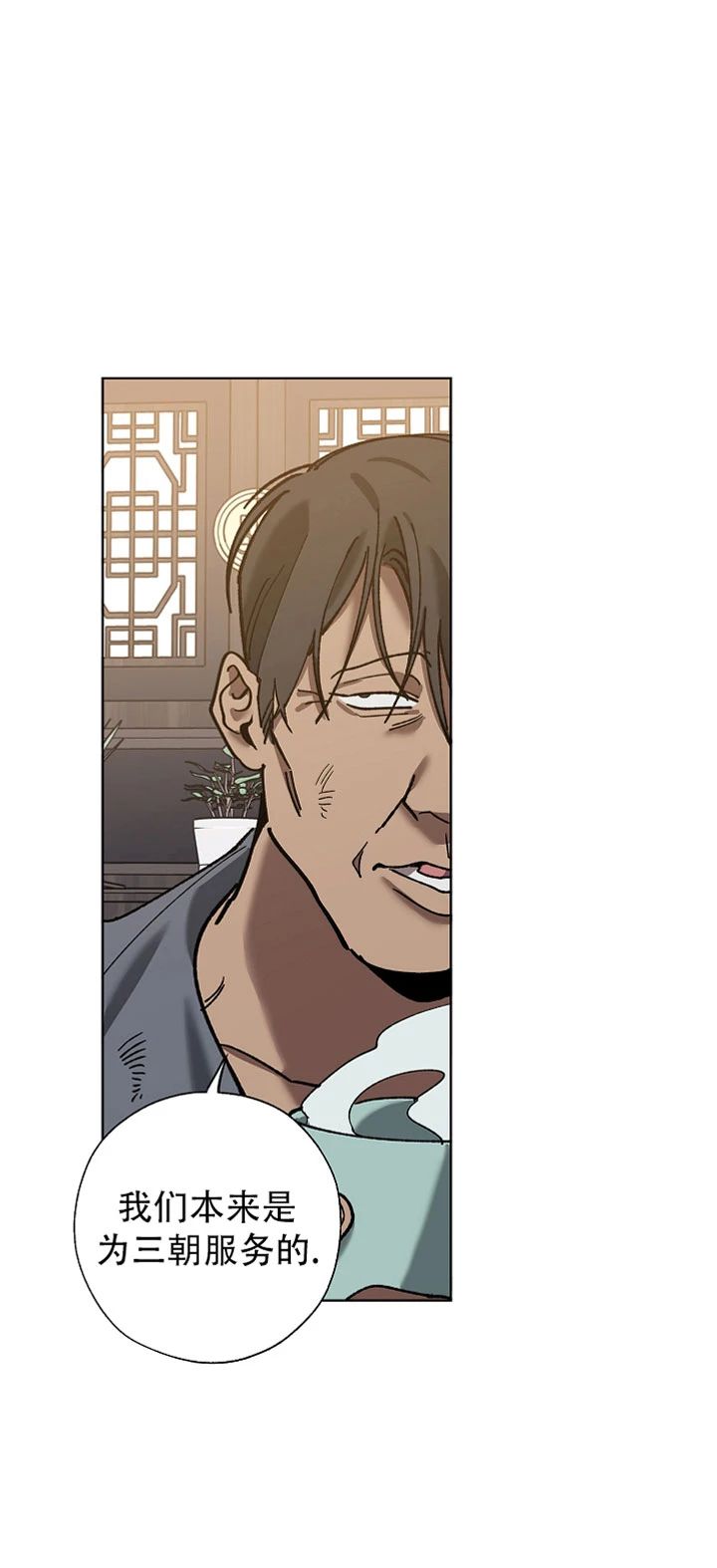 替身互换灵魂漫画,第33话3图