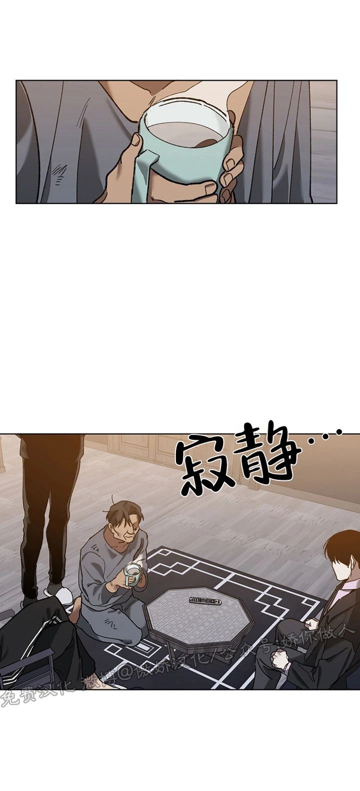 替身互换灵魂漫画,第33话1图