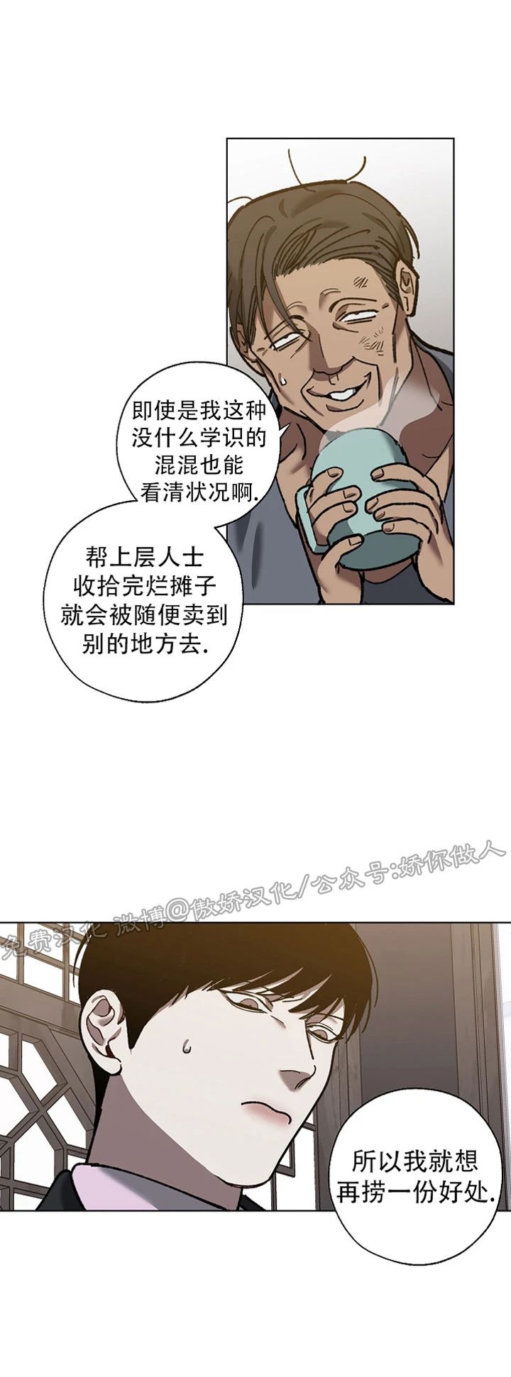 替身互换灵魂漫画,第33话5图