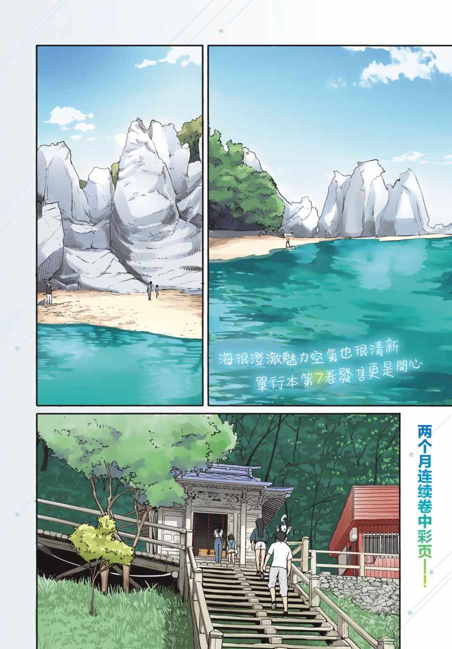 飞翔的魔女影评分析漫画,第44话4图