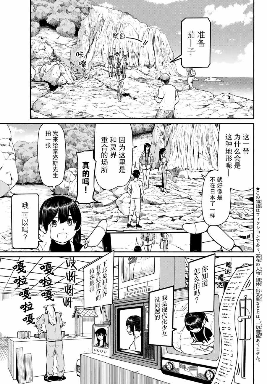 飞翔的魔女影评分析漫画,第44话5图