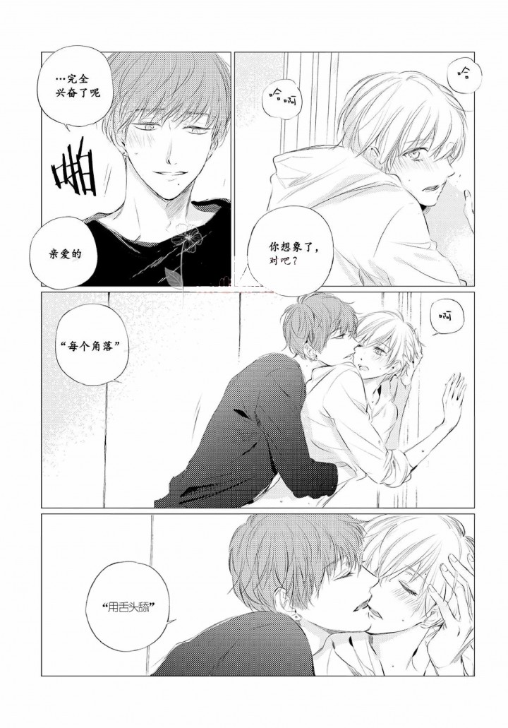 咸与甜漫画免费看漫画,第8话3图