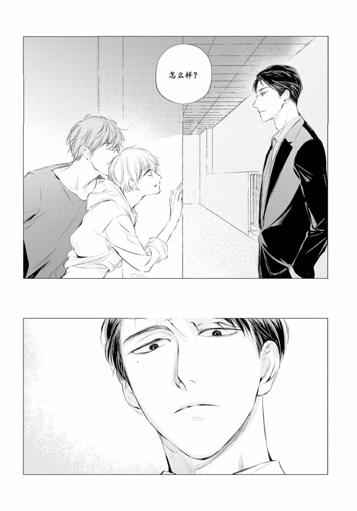 咸与甜漫画免费看漫画,第8话2图