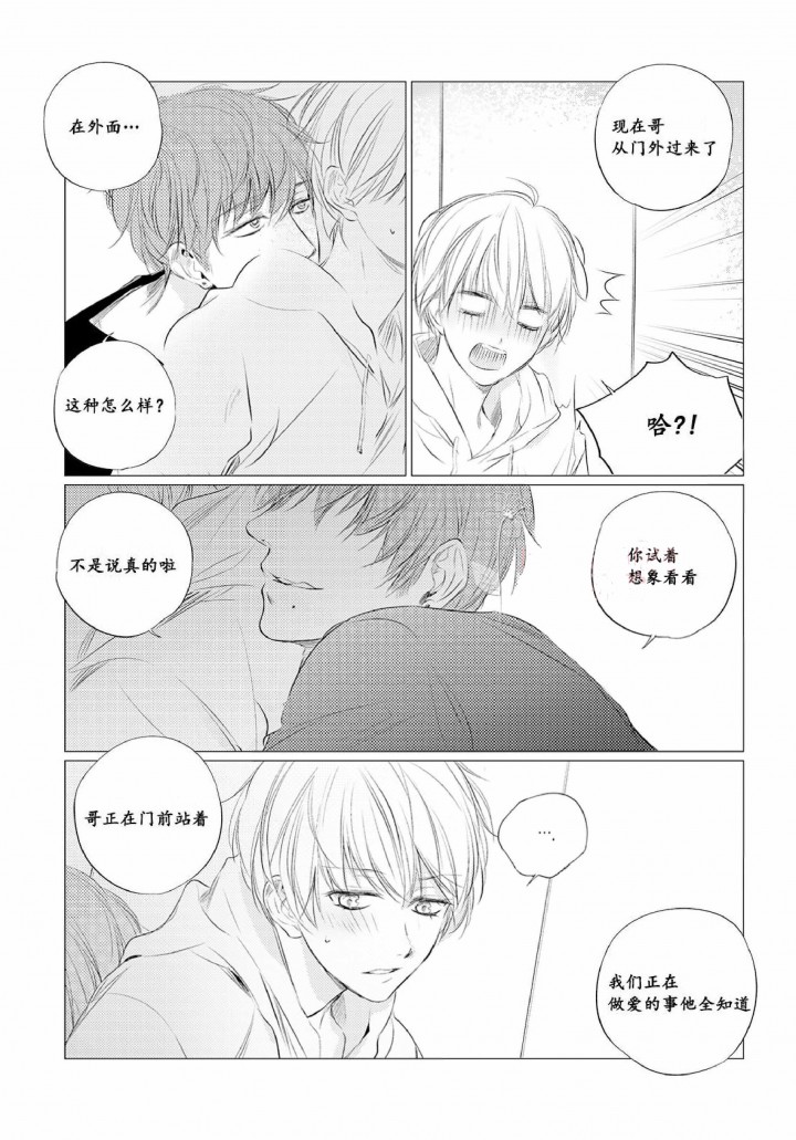 咸与甜漫画免费看漫画,第8话1图
