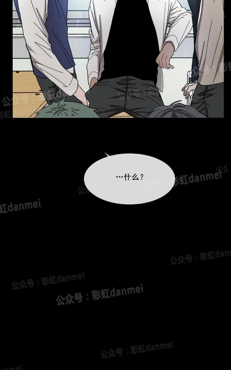 复读生政策2024最新规定漫画,第15话4图