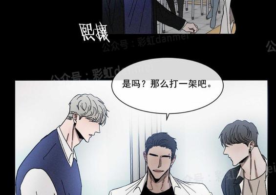 复读生政策2024最新规定漫画,第15话3图