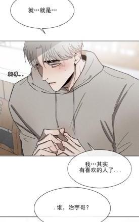 复读生职教高考618分漫画,第23话4图