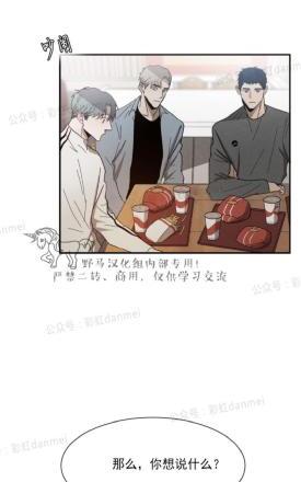 复读生职教高考618分漫画,第23话2图