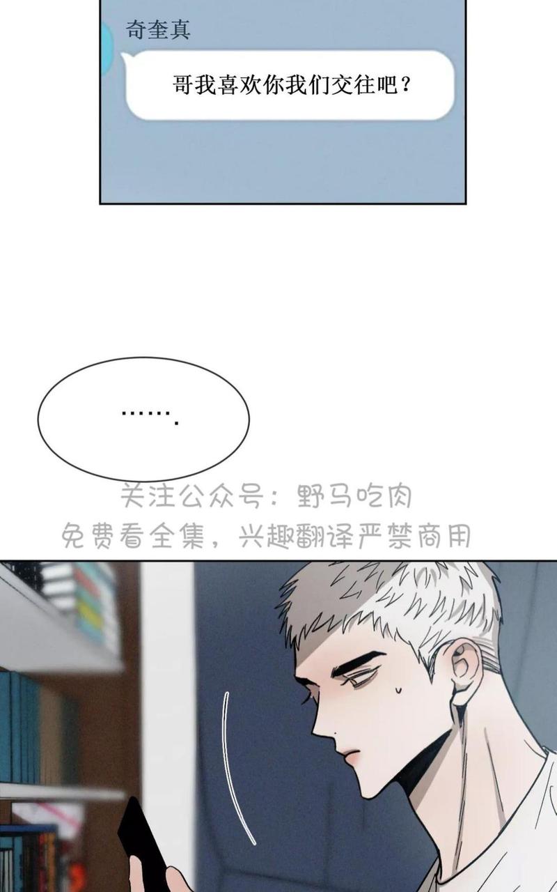 复读生职教高考618分漫画,第45话完结3图