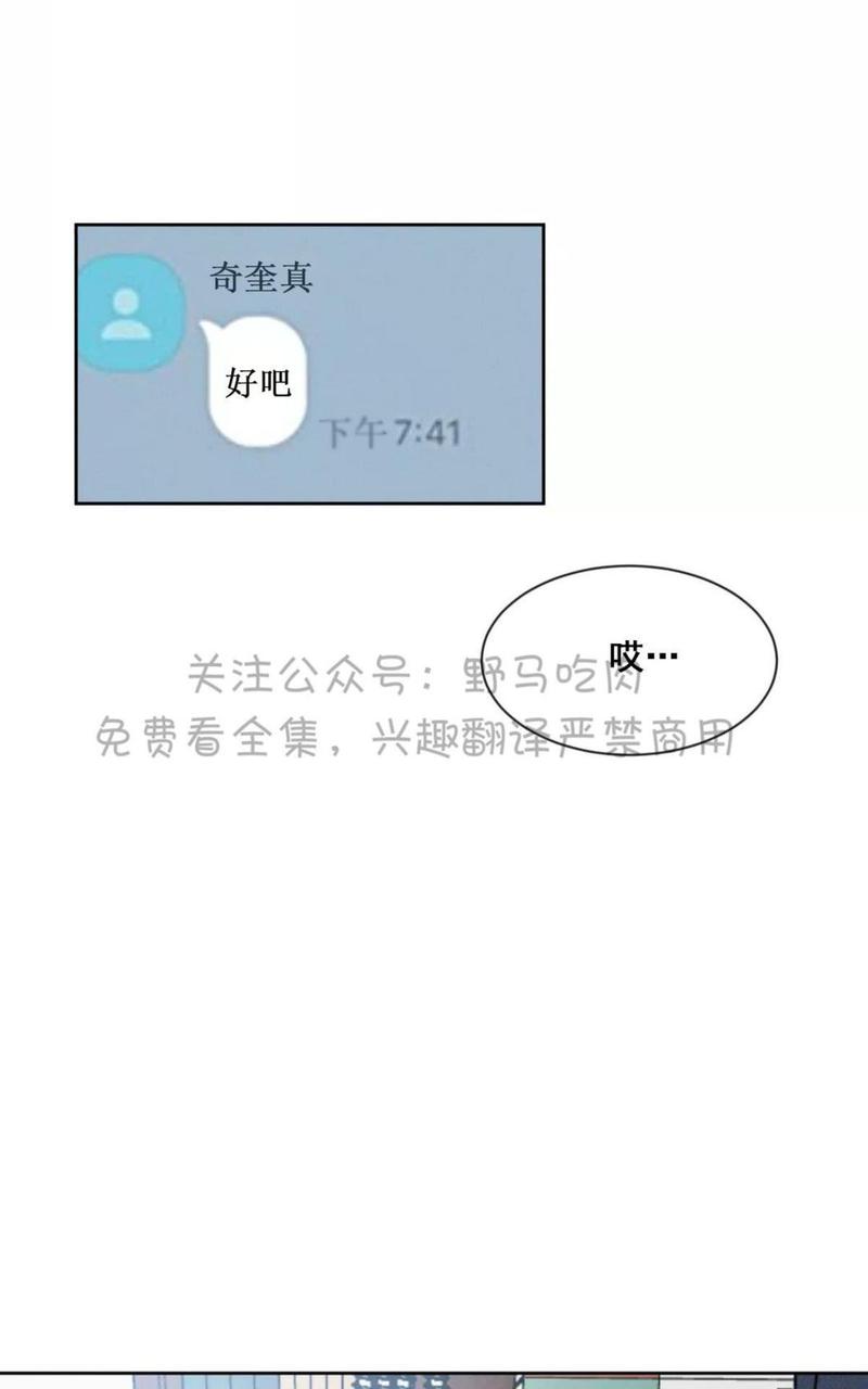 复读生职教高考618分漫画,第45话完结5图