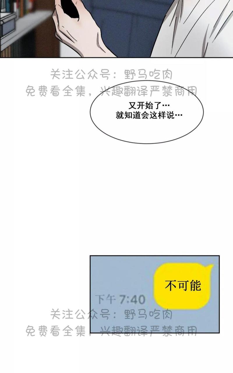 复读生职教高考618分漫画,第45话完结4图