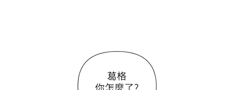 行走费洛蒙土豪全文漫画免费漫画,第18话5图