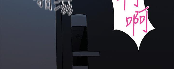 行走在陌路漫画,第27话3图