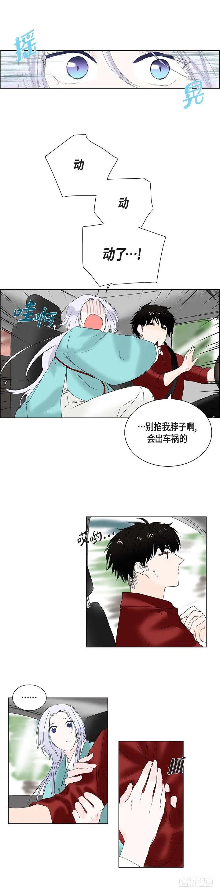 流星划过的星空素材漫画,第5话 世界变化太大了4图