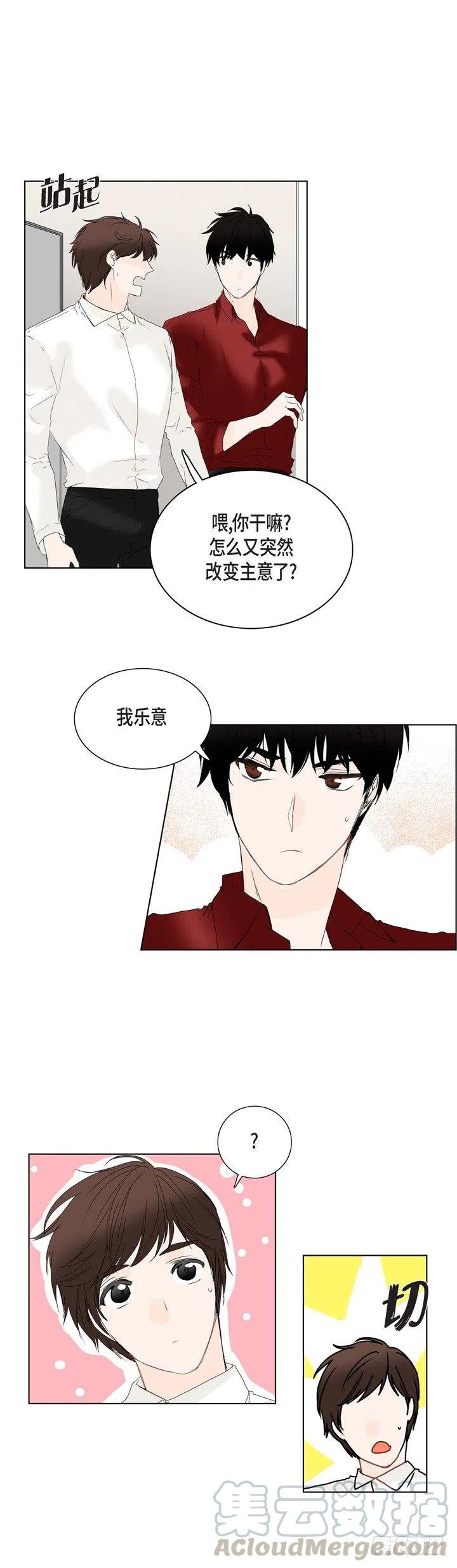 流星划过的星空素材漫画,第5话 世界变化太大了1图