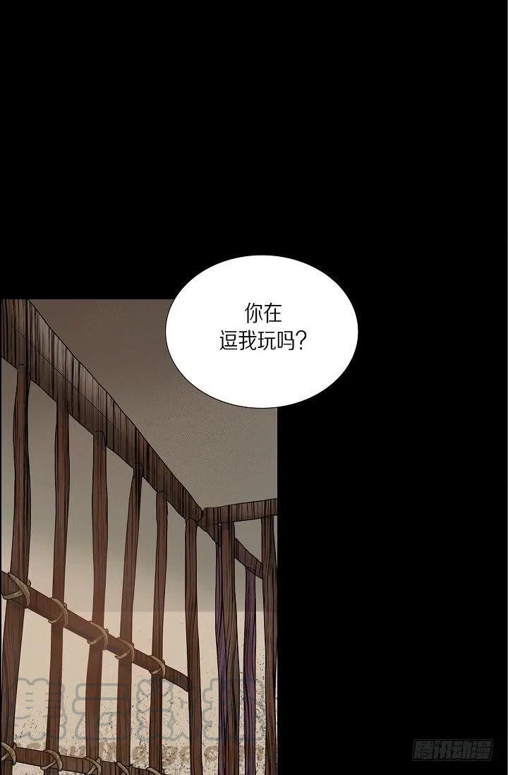 流星划过的天空照片漫画,第27话 你杀了我吧1图