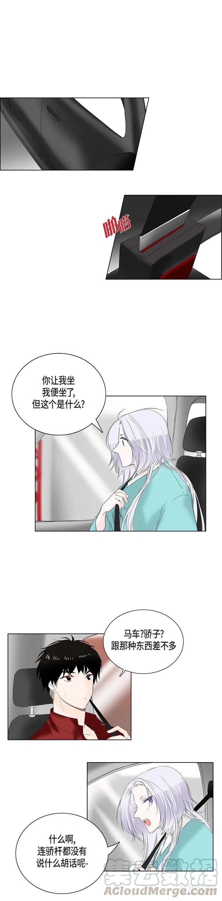 流星划过的星空素材漫画,第5话 世界变化太大了3图