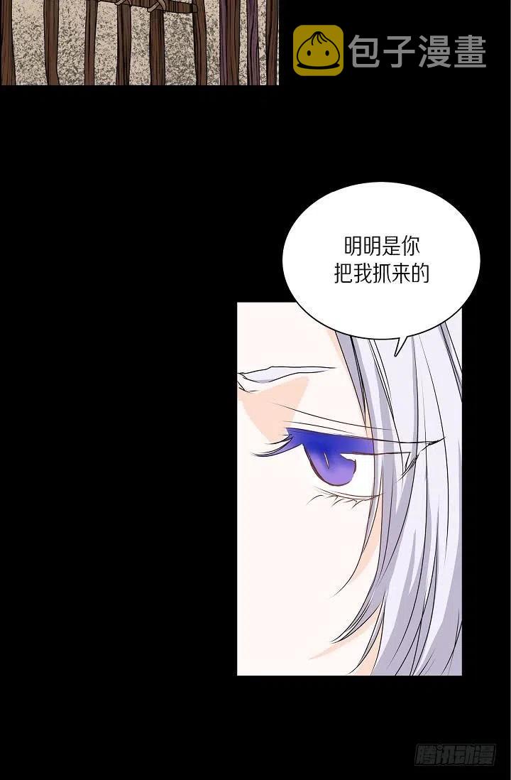 流星划过的天空照片漫画,第27话 你杀了我吧2图