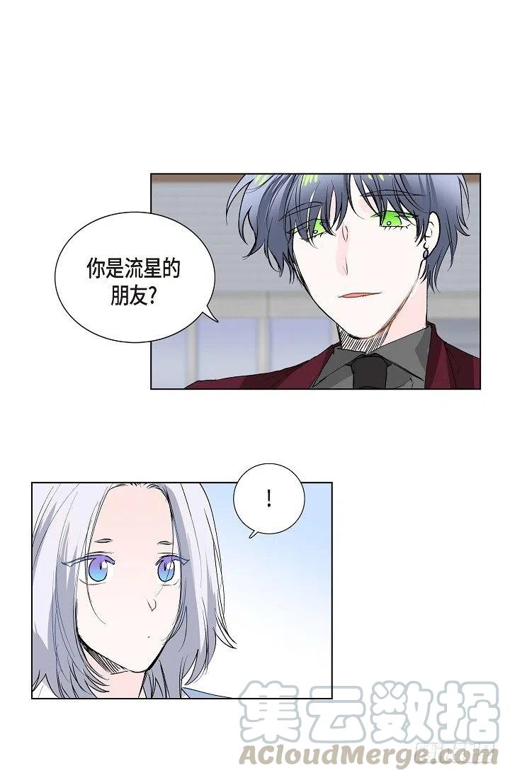 流星划过的街道漫画漫画,第12话 被发现是时间问题4图