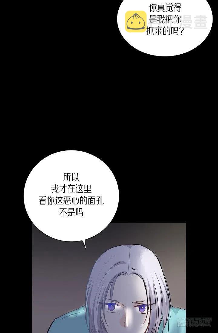 流星划过的天空照片漫画,第27话 你杀了我吧5图
