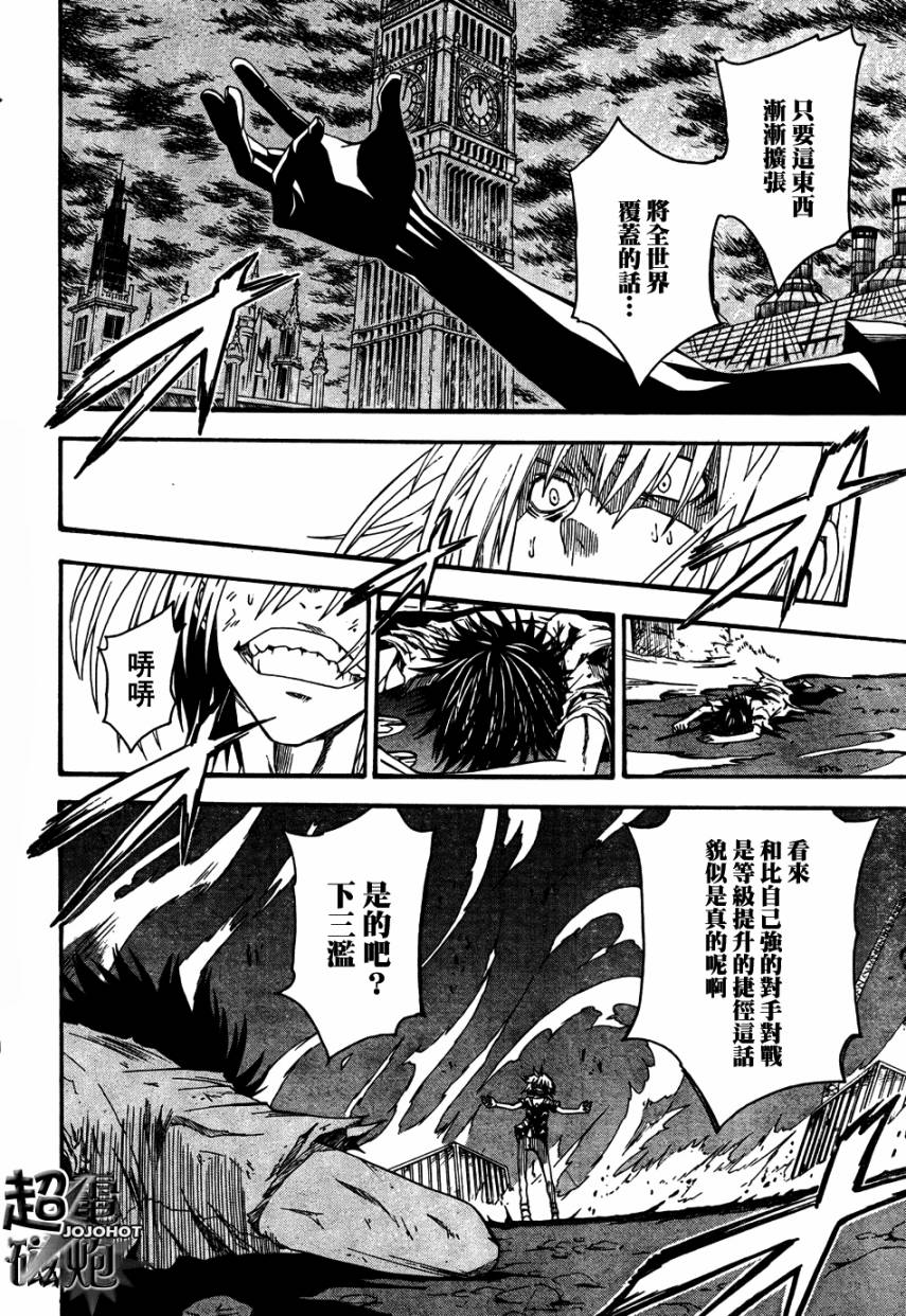 某科学的超电磁炮第一季樱花动漫风车动漫漫画,第38话2图
