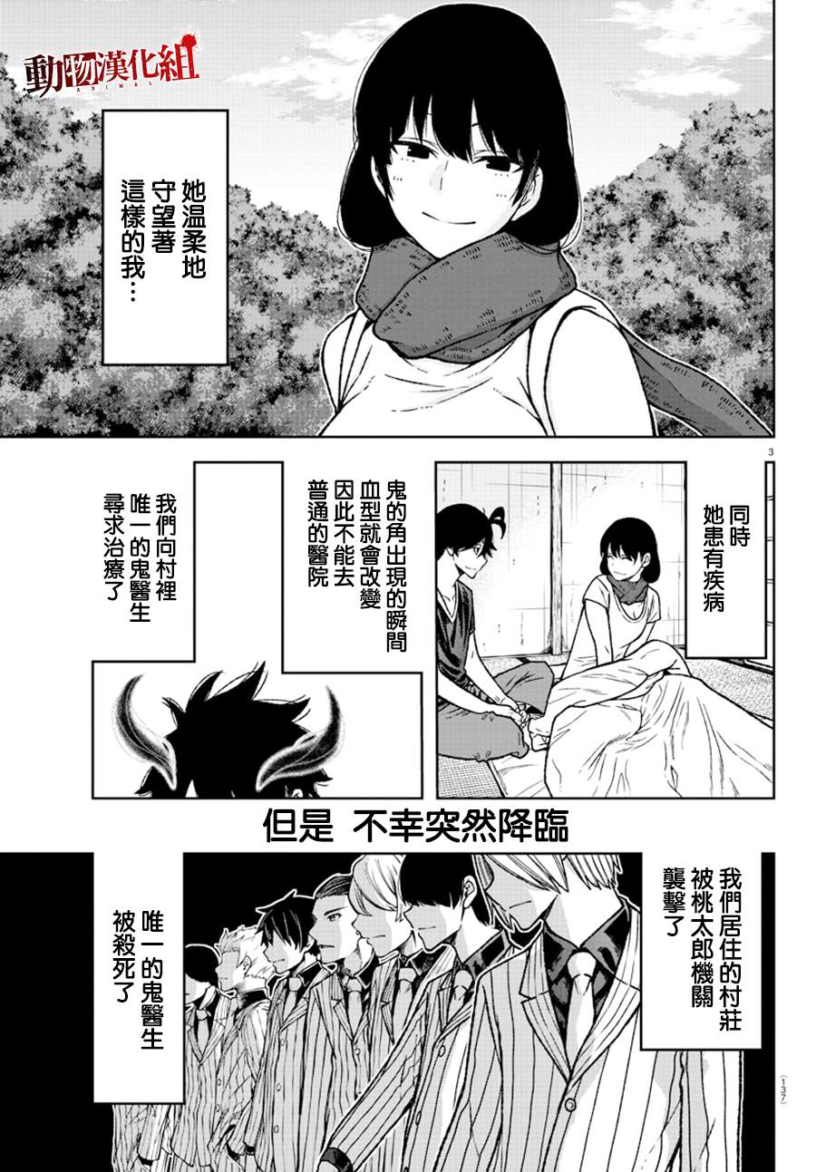 桃源暗鬼人物有哪些漫画,第25话4图