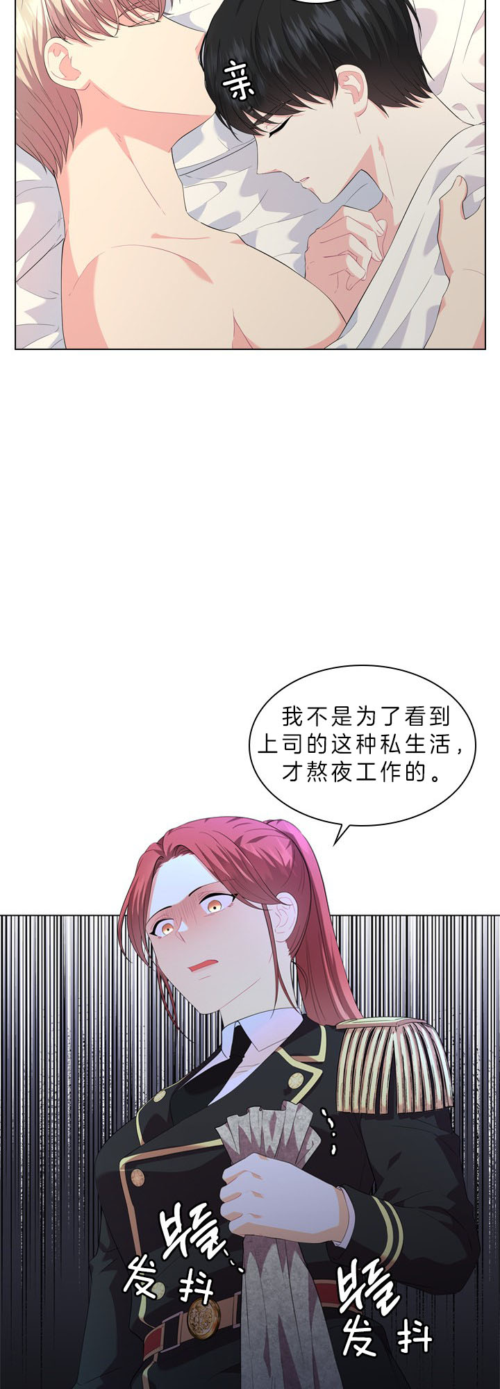你爸爸是谁无删减版漫画,第42话3图