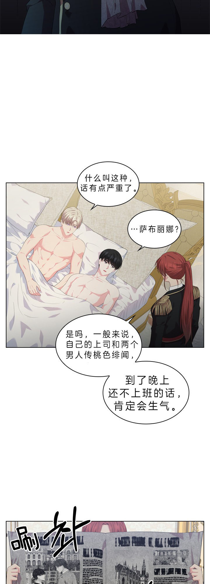 你爸爸是谁无删减版漫画,第42话4图