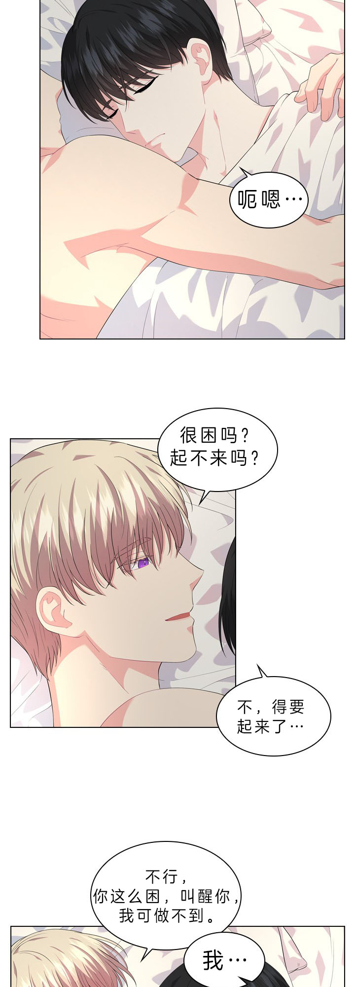 你爸爸是谁无删减版漫画,第42话2图