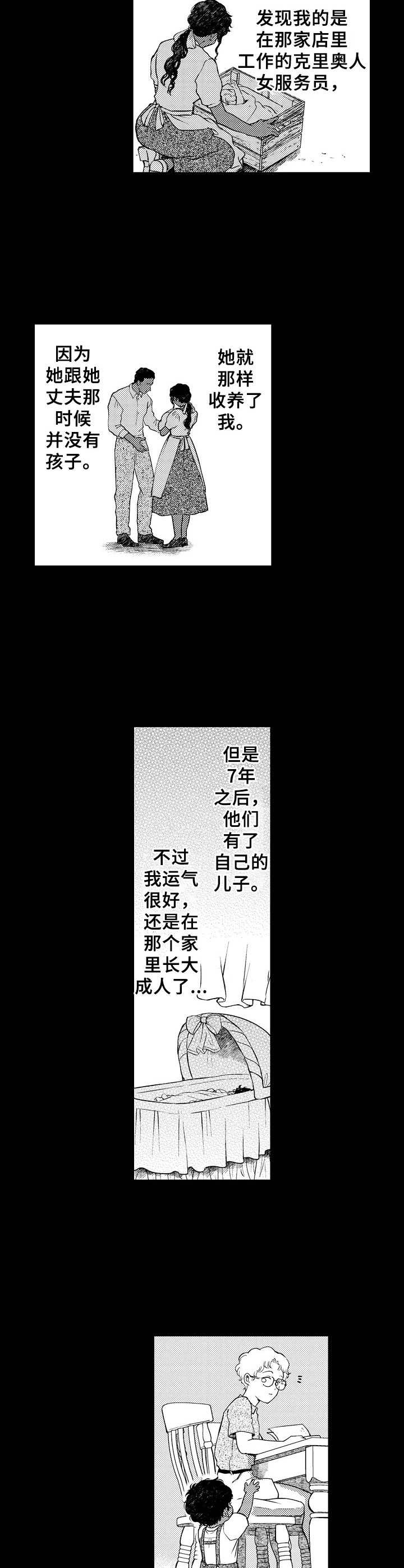 聪明绝顶金先生漫画,第23章：往事4图