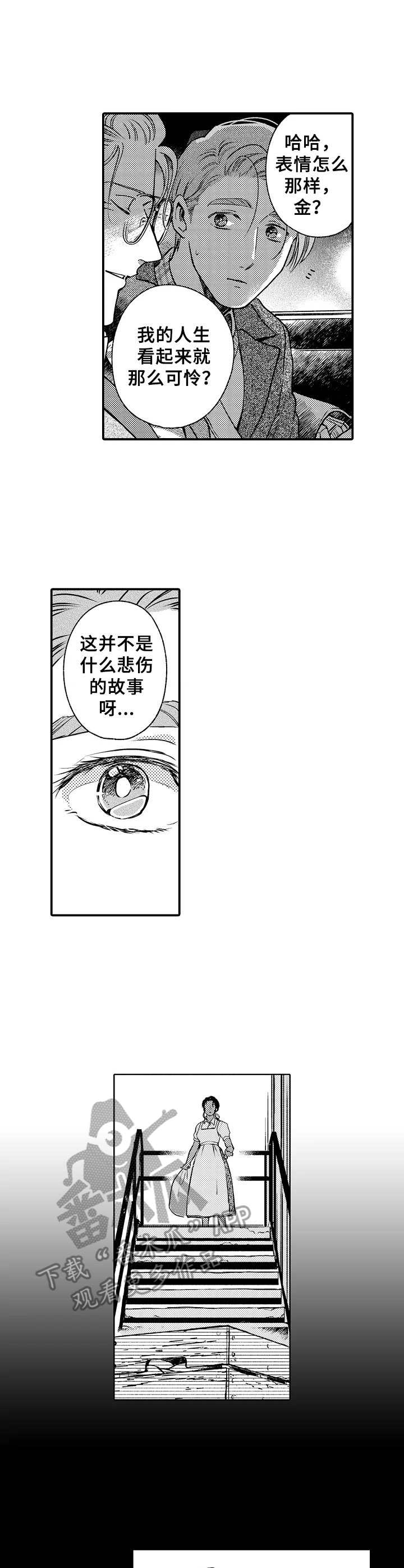 聪明绝顶金先生漫画,第23章：往事3图