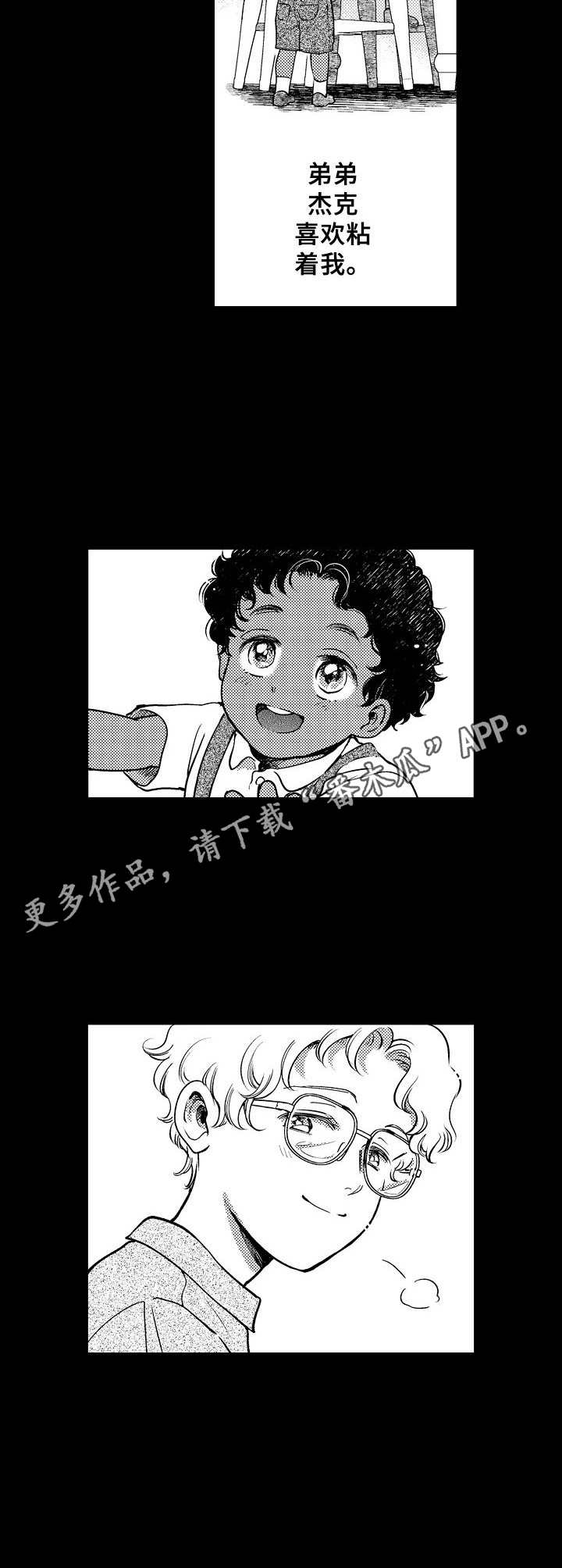 聪明绝顶金先生漫画,第23章：往事5图