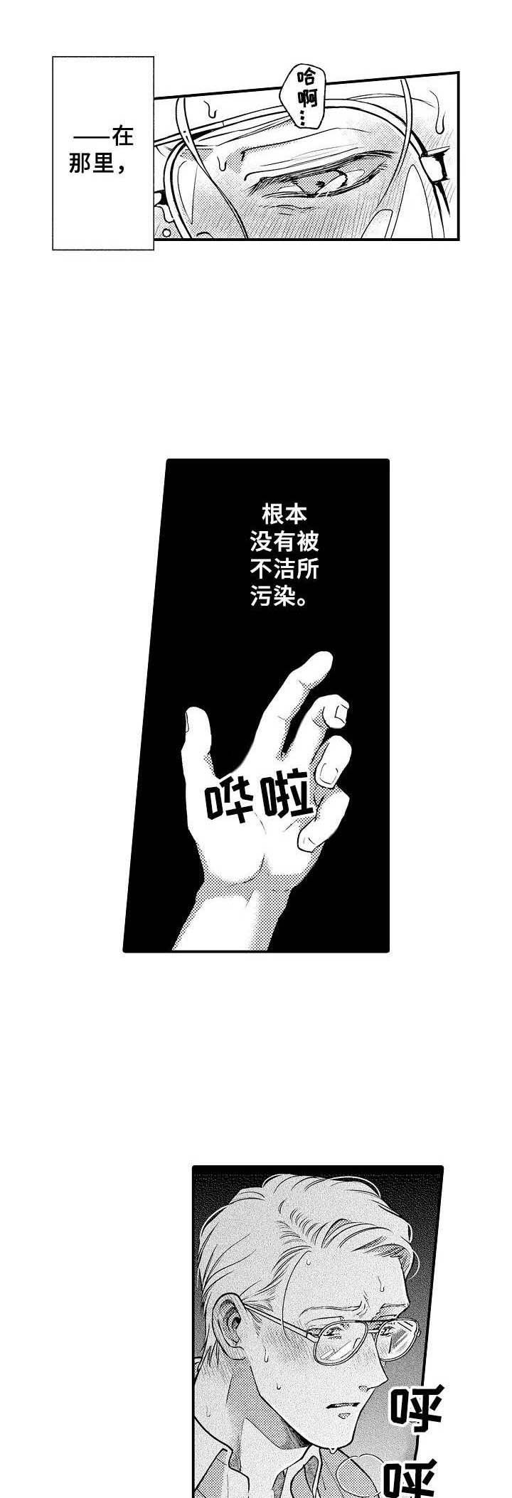 聪明的一休主题歌漫画,第16章：粉丝4图