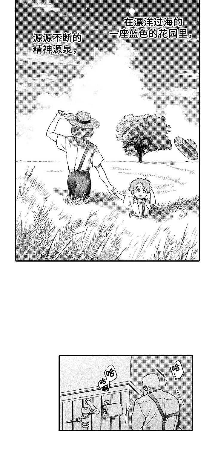 聪明的一休主题歌漫画,第16章：粉丝3图