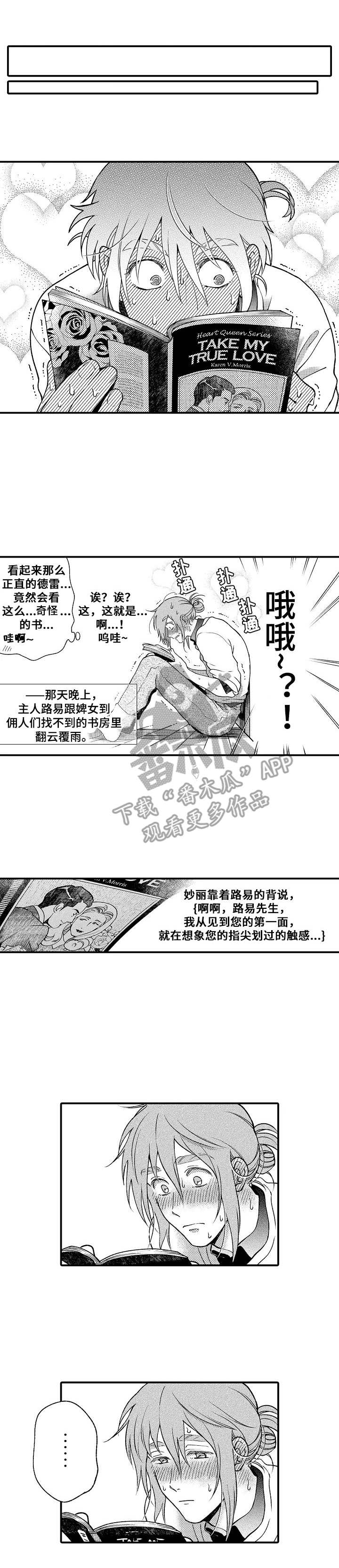聪明的金毛狗视频漫画,第10章：丢人1图