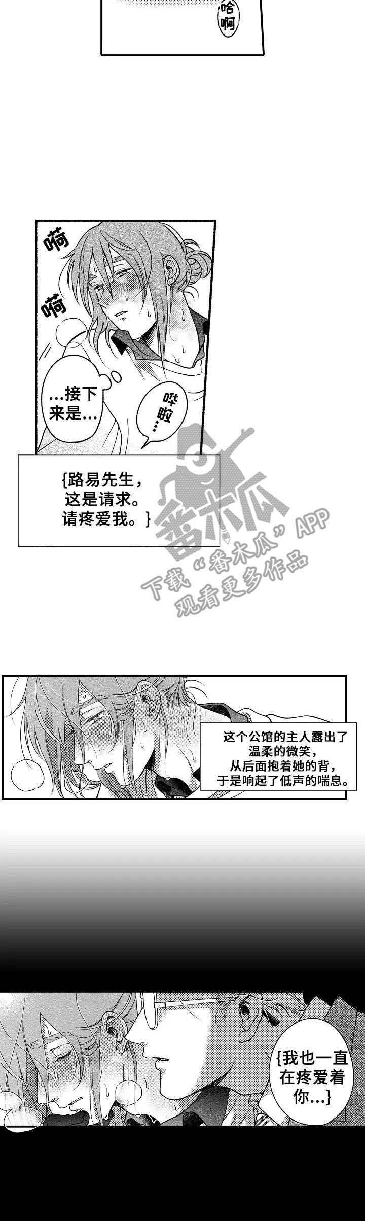 聪明的金毛狗视频漫画,第10章：丢人3图