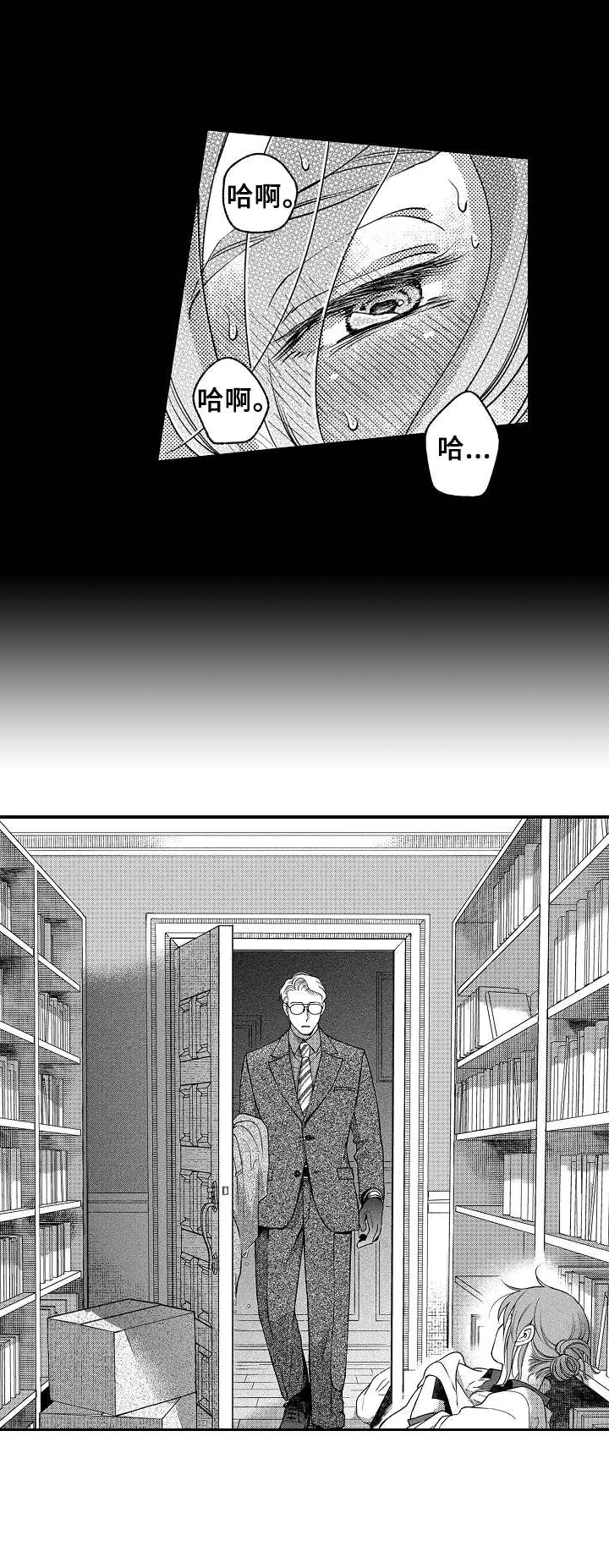 聪明的金毛狗视频漫画,第10章：丢人5图