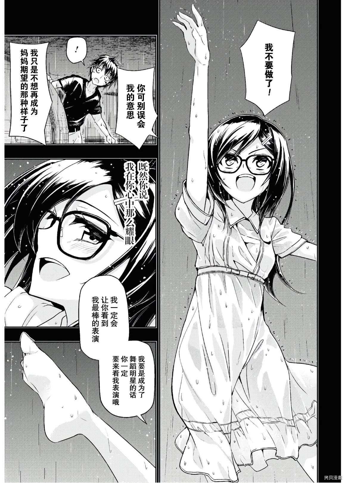 武装少女在线免费观看星完整漫画,第65话5图