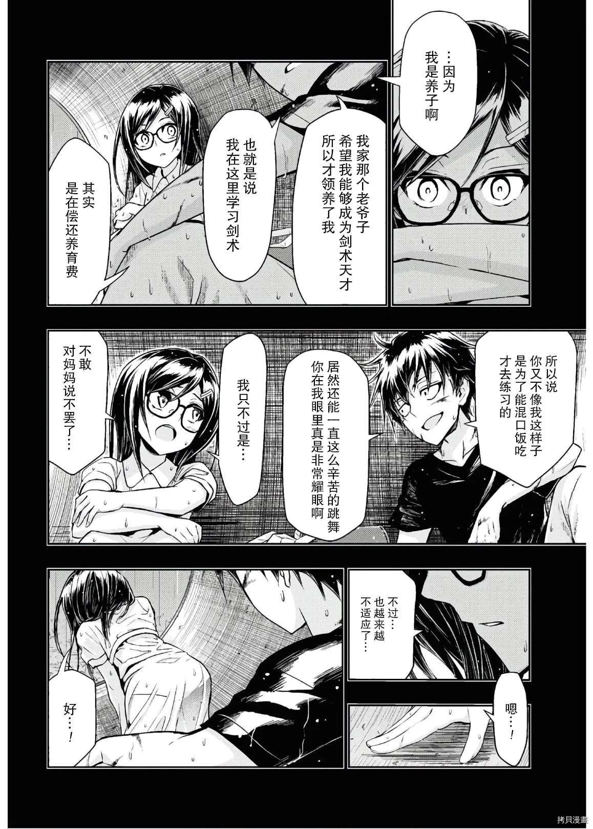 武装少女在线免费观看星完整漫画,第65话4图