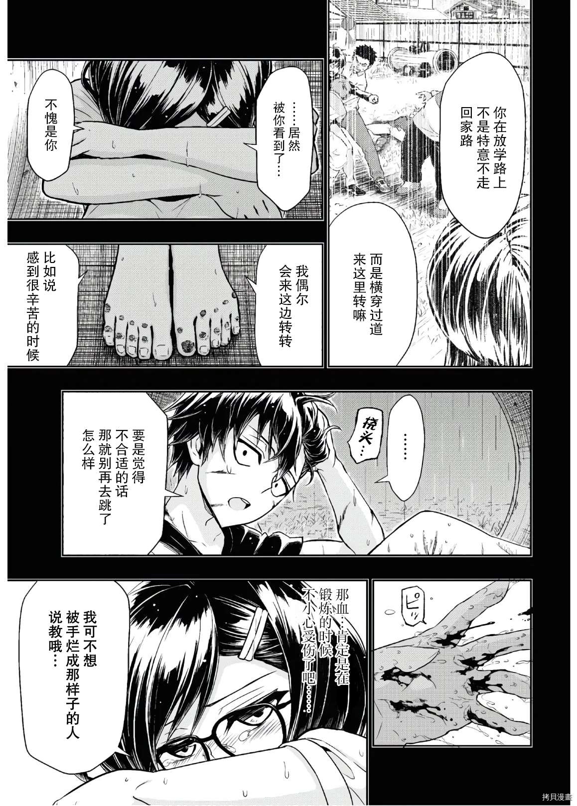 武装少女在线免费观看星完整漫画,第65话3图